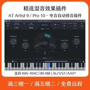 Artist 9/ ProX人声自动电音修音效果器插件Cubase Logic录音软件