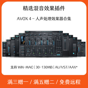 AVOX 4 人声混音综合效果器插件Cubase Logic PT录音软件后期制作