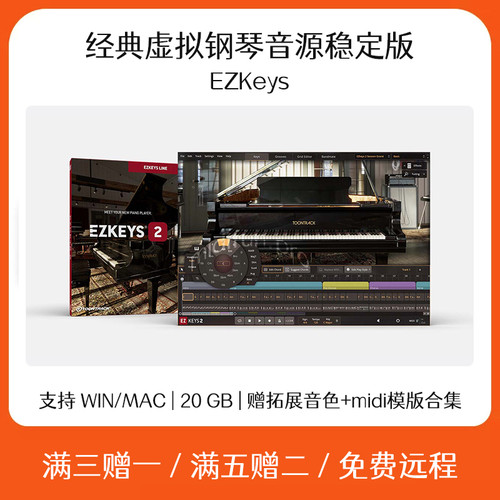 EZKeys智能模型钢琴软音源插件Cubase Logic软件编曲音色拓展合集