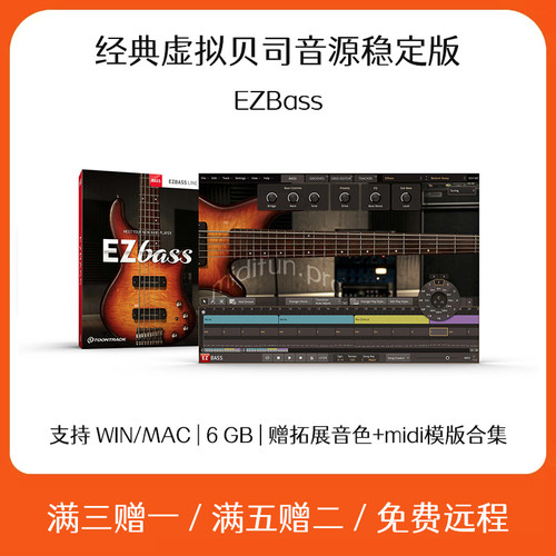EZBass智能模型贝斯软音源插件Cubase Logic软件编曲音色拓展合集