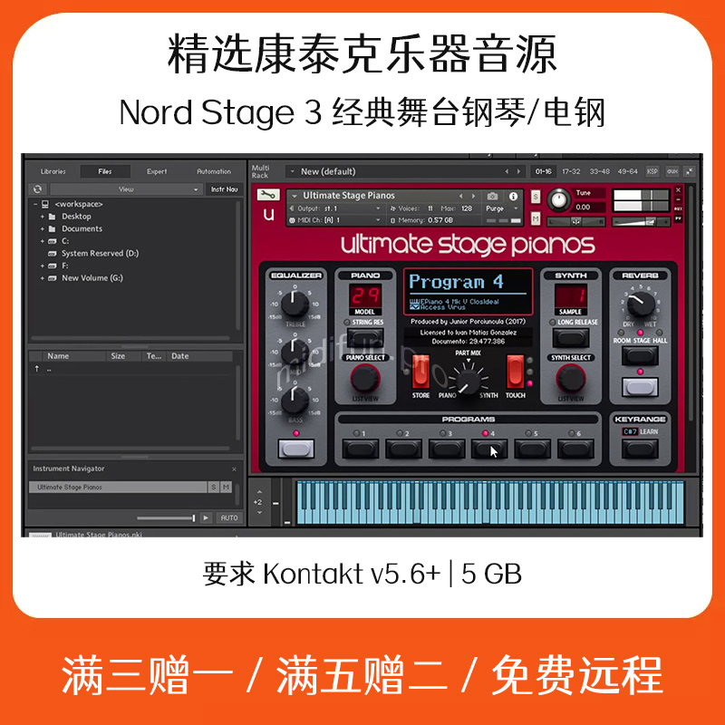 Nord Stage 3舞台钢琴采样音源Cubase Logic软件编曲康泰克音色库