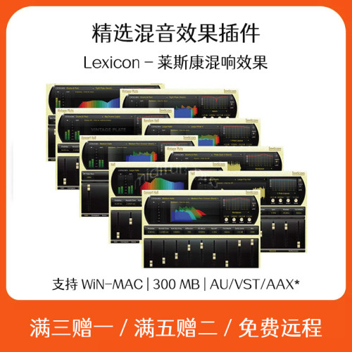 Lexicon Reverb 莱斯康混响效果器插件Cubase Logic 录音软件混音