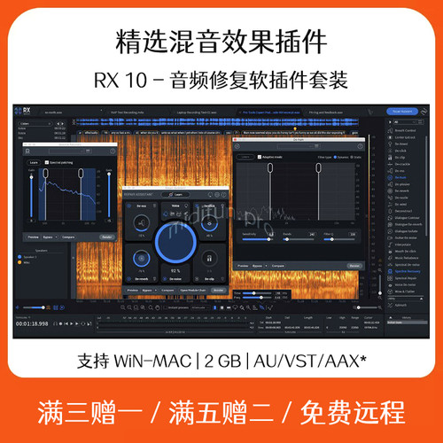 RX 10 人声降噪修复软件效果器插件Cubase Logic录音软件混音后期
