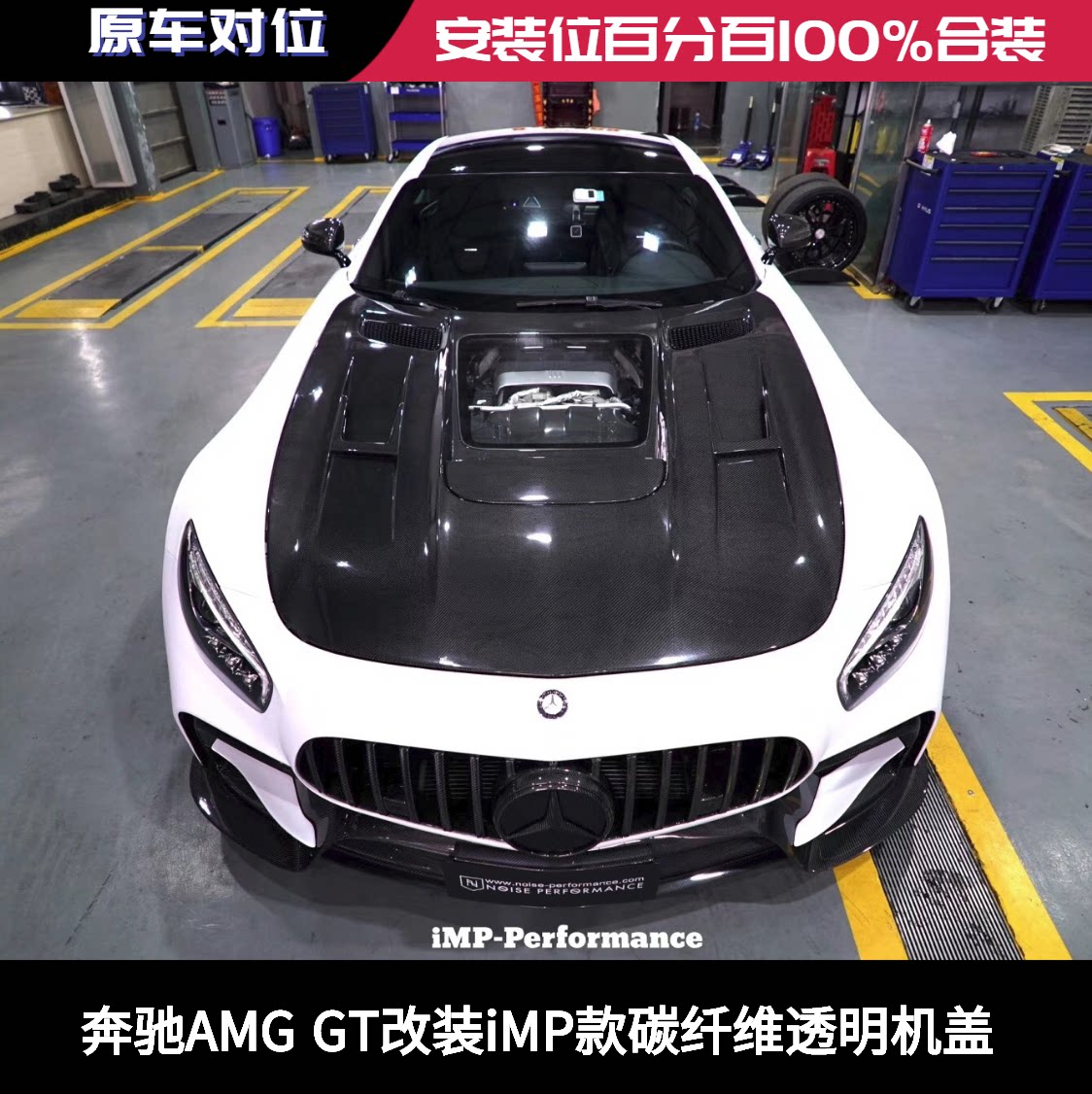 奔驰amg gtc gts gt改装imp款碳纤维透明机盖奔驰amg gt引擎盖