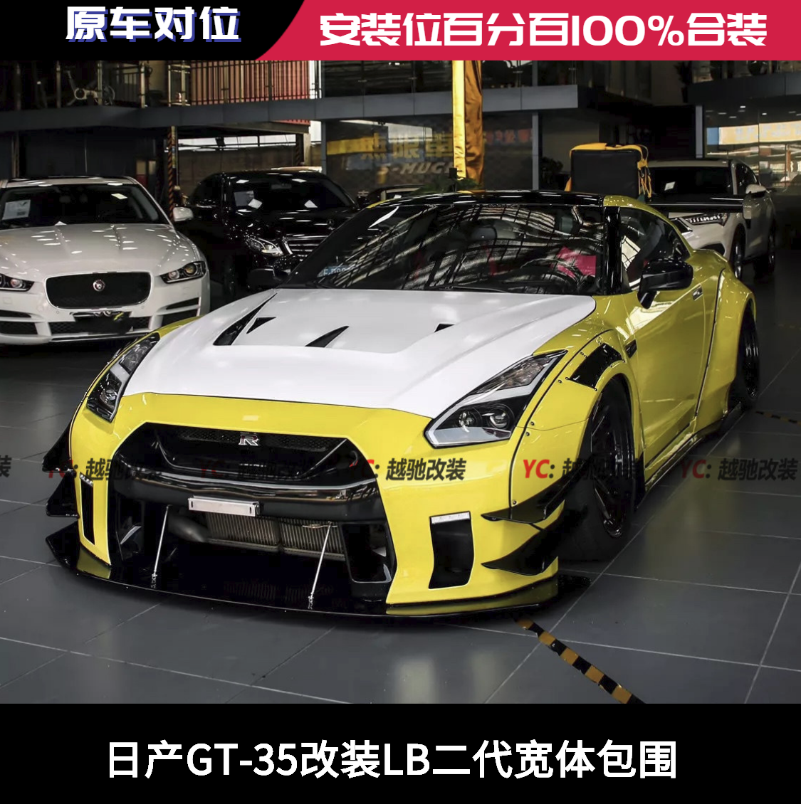 日产gtr-35改装lb二代宽体大包围前杠后杠侧裙前唇后
