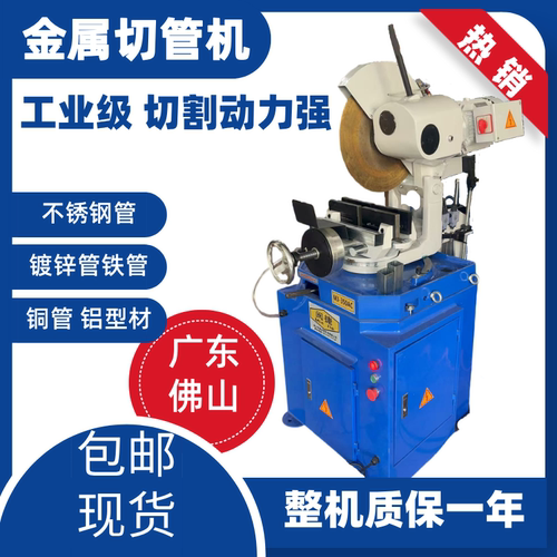 无毛刺切割机全铜电机高效耐用