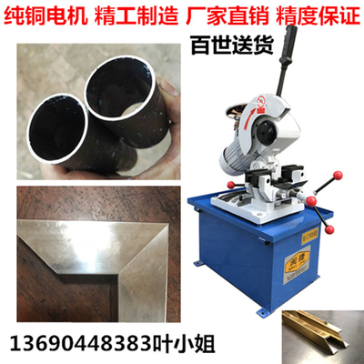 切管机 全自动 手动金属钢材不锈钢锯片 高速钢切割机 多功能45度