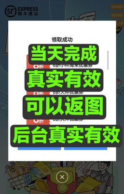 顺丰推广扫码年中散单600元推广领券发图688一人一码国际件推广