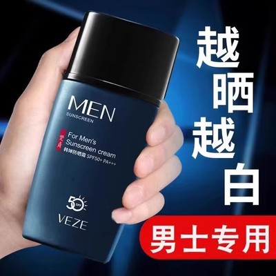 屈臣氏防晒霜男士户外专用50倍防紫外线排行榜第一名正牌热销榜