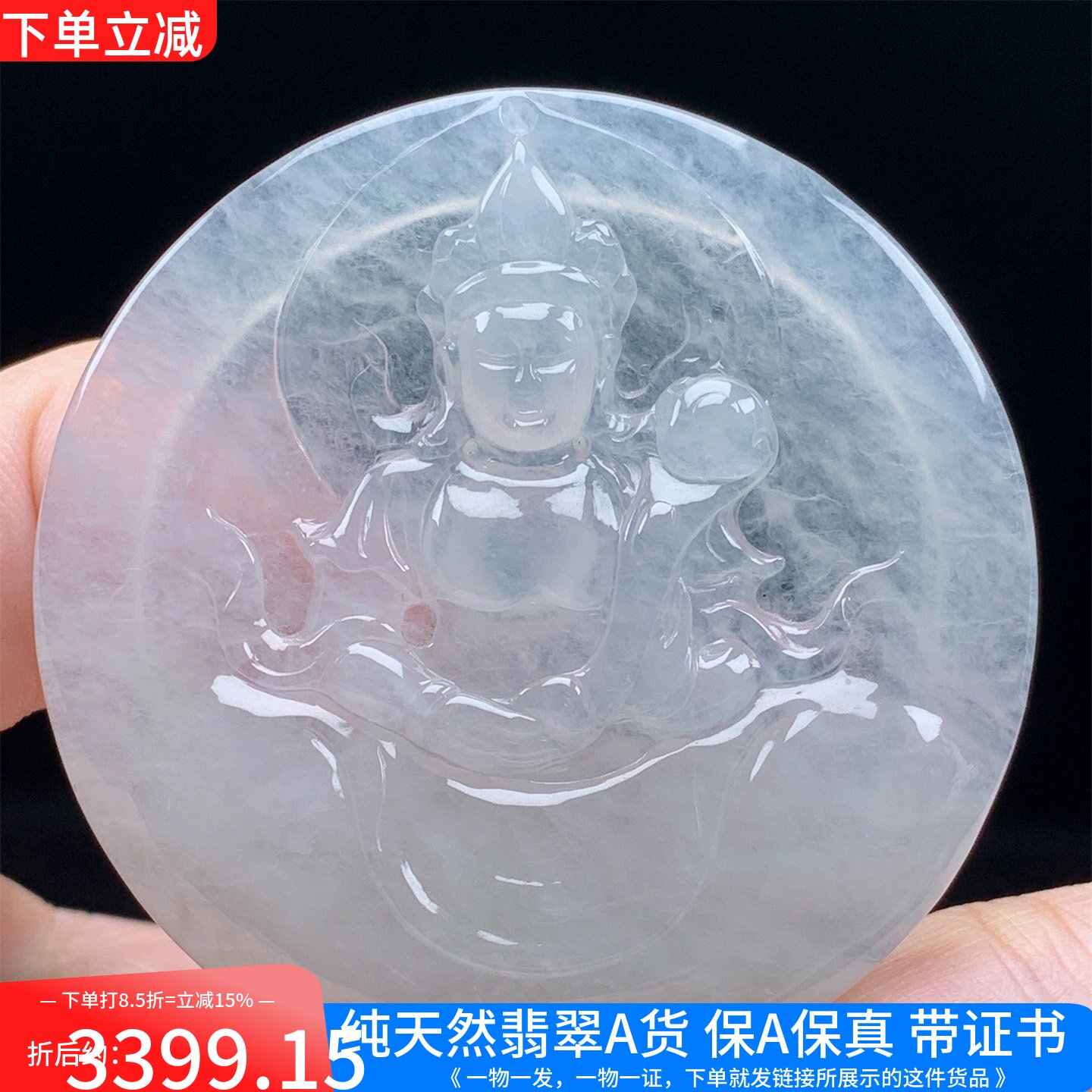 缅甸天然A货翡翠老坑高冰种观音菩萨吊坠挂件男女款送礼带证书