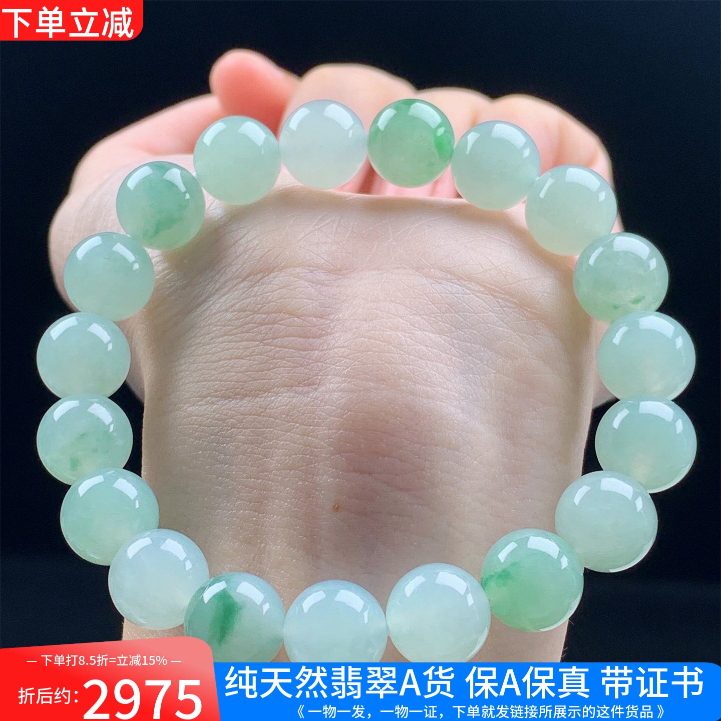 缅甸天然A货翡翠老坑冰种飘花圆珠手串手链男女款送礼带证书10mm