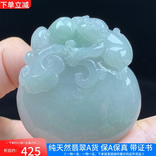 缅甸天然A货翡翠浅绿精雕大福桃