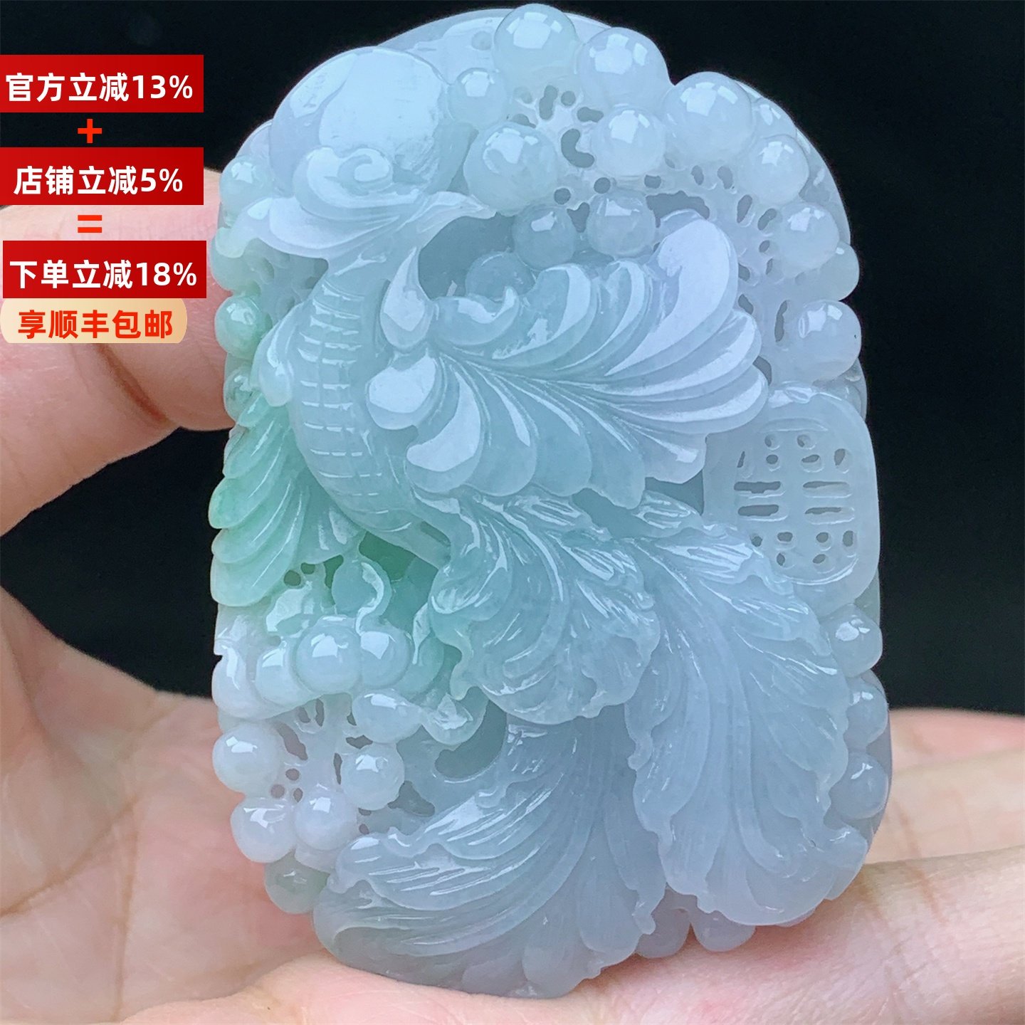 正品缅甸A货翡翠老种飘绿镂空凤凰牌挂件吊坠女款收藏送礼带证书,珠宝/钻石/翡翠,颈饰,淘宝优惠券,粉丝福利购,淘宝优惠卷