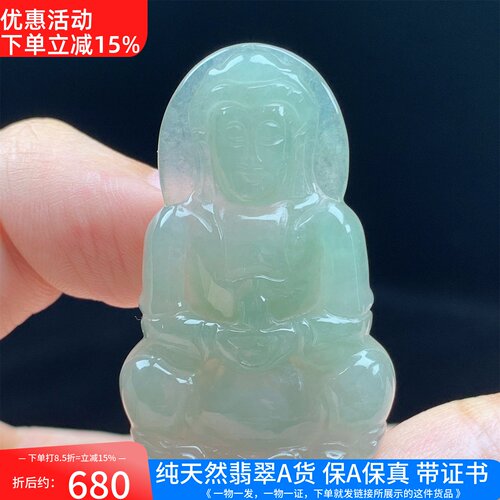 缅甸天然A货翡翠冰满绿中号观音