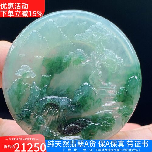 缅甸天然A货翡翠高冰飘花山水牌