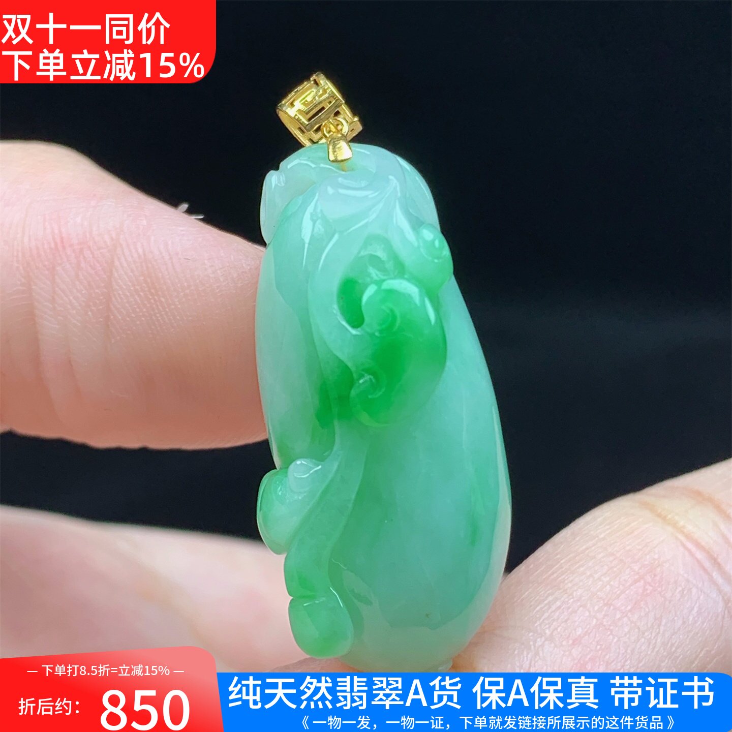 18K金镶缅甸A货翡翠飘阳绿福瓜吊坠挂件精雕男女款送礼带证书