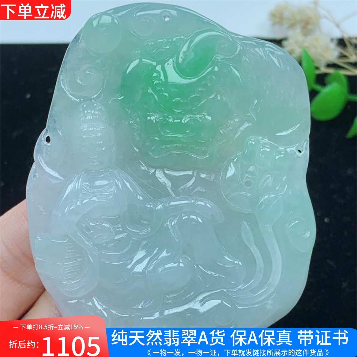 正品缅甸A货翡翠冰飘绿精雕文殊菩萨生肖兔守护神挂件吊坠男女款