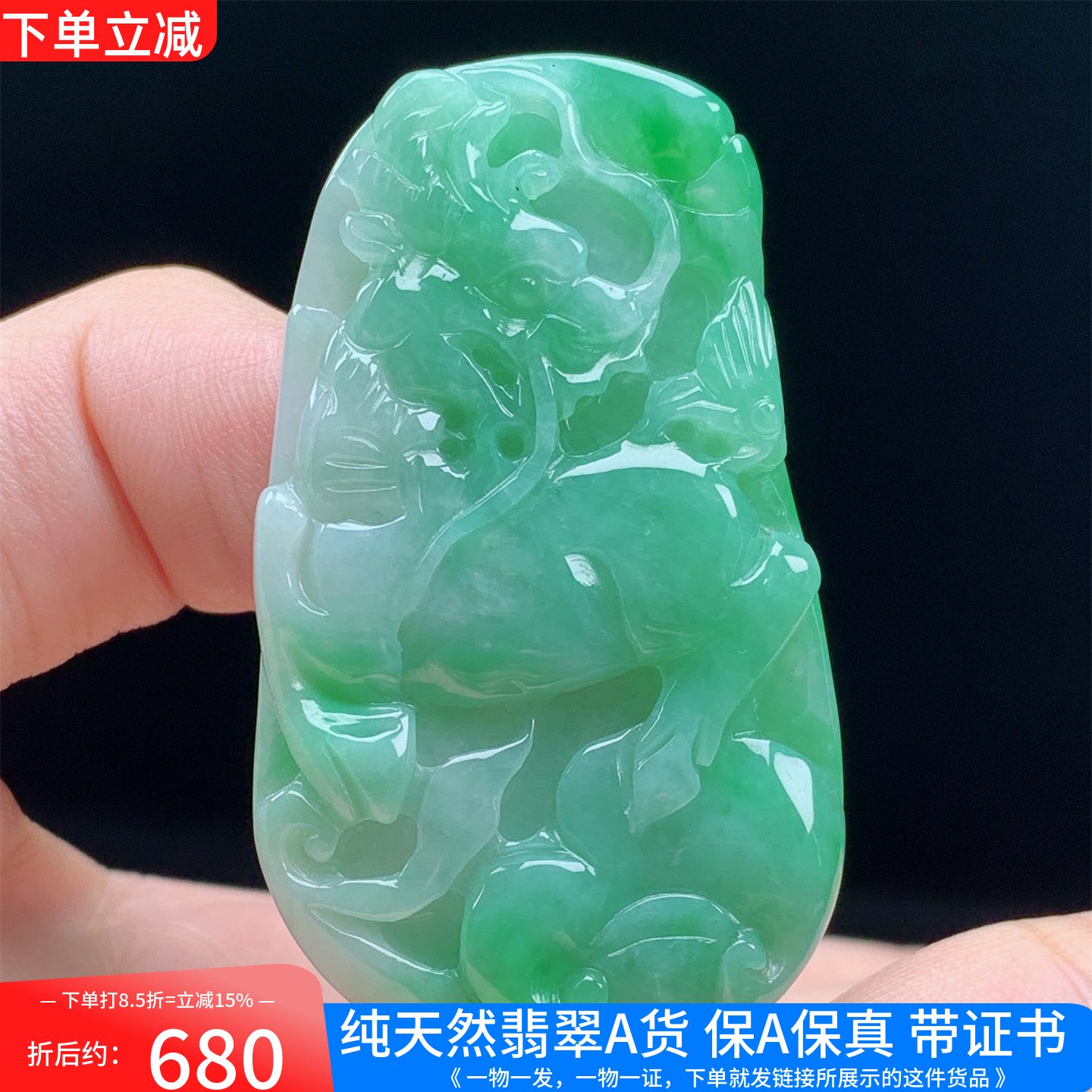 缅甸A货翡翠老种飘绿麒麟牌挂件吊坠精雕男女款收藏送礼带证书