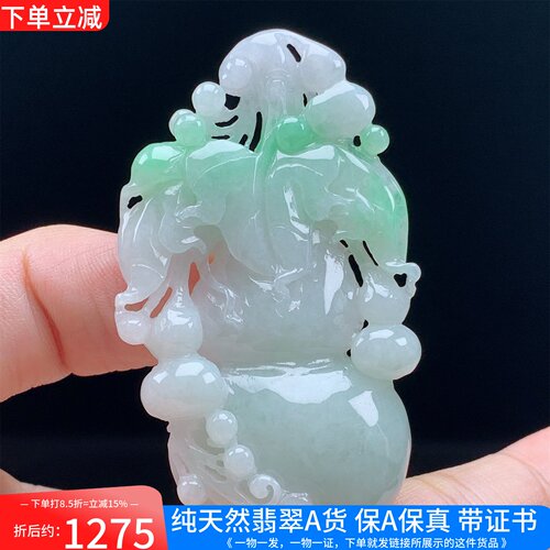 缅甸A货翡翠老种飘阳绿葫芦吊坠