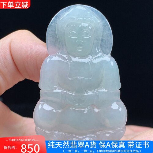 缅甸天然A货翡翠冰种正装观音