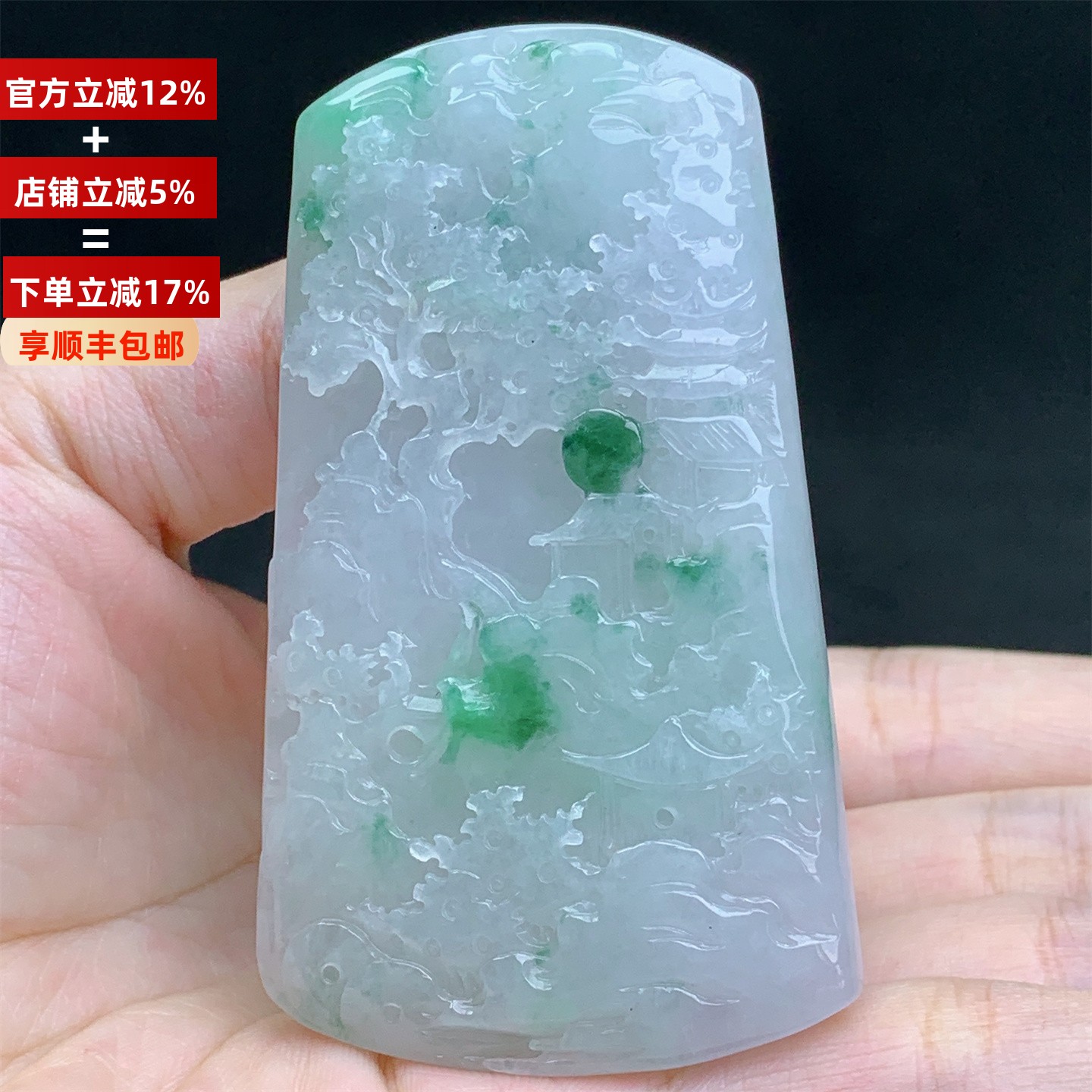 缅甸A货翡翠冰飘花精雕山水牌