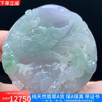 缅甸天然A货翡翠冰紫色精雕凤凰
