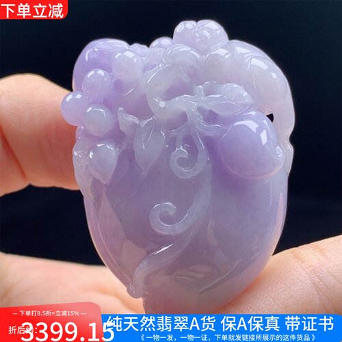 缅甸天然A货翡翠紫色精雕福桃