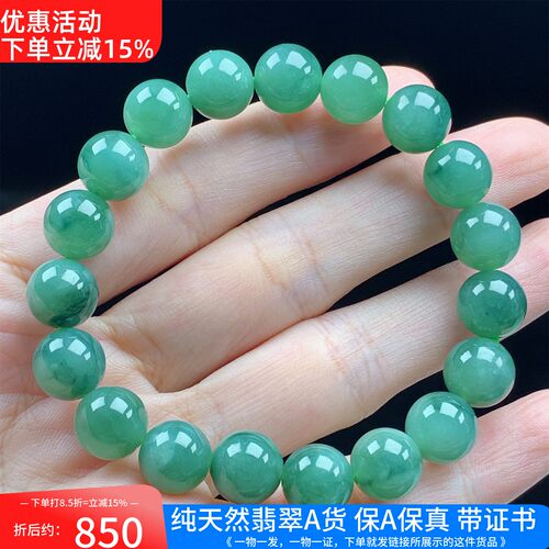 缅甸A货翡翠满绿飘花圆珠手串