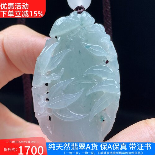 缅甸天然A货翡翠冰润竹节节节高