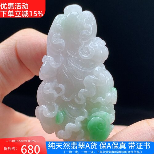 缅甸天然A货翡翠带阳绿白菜挂件
