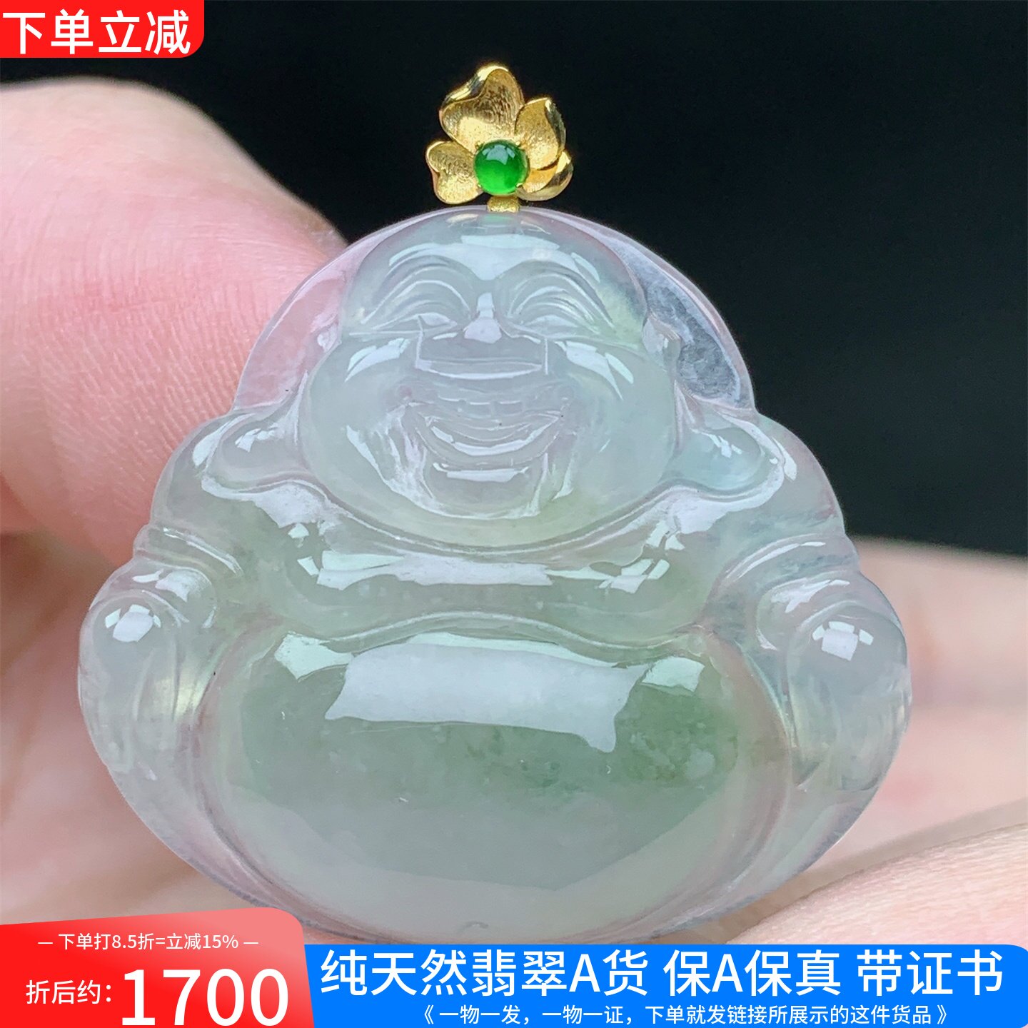 18K金镶缅甸A货翡翠老坑冰种黄翡佛公笑佛吊坠女款男款送礼带证书