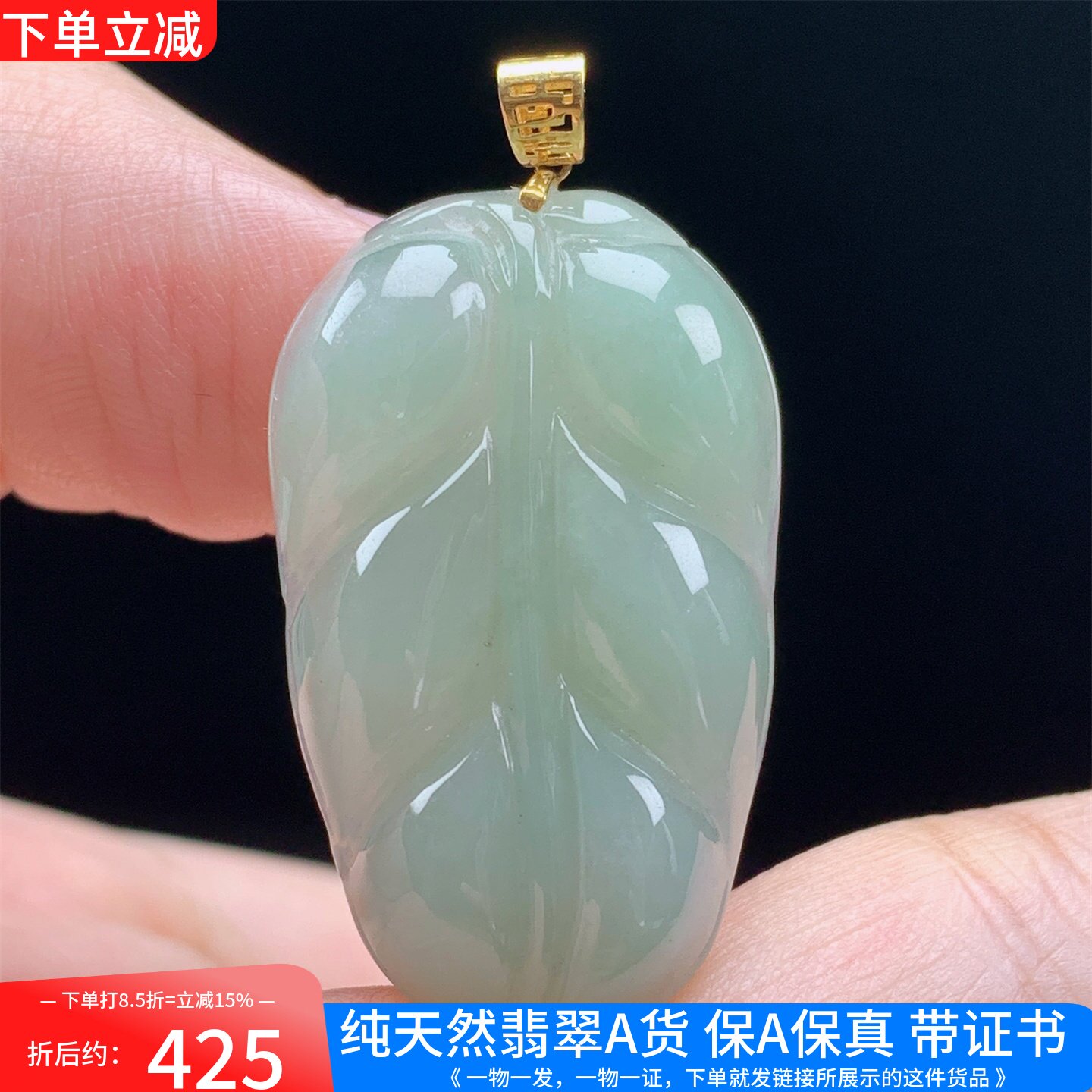 18K金镶缅甸A货翡翠冰满绿树叶子金枝玉叶吊坠女款男款送礼带证书