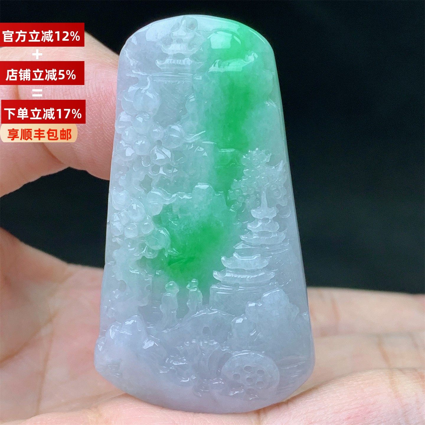 正品缅甸A货翡翠老种飘阳绿精雕山水牌挂件吊坠男女款送礼带证书