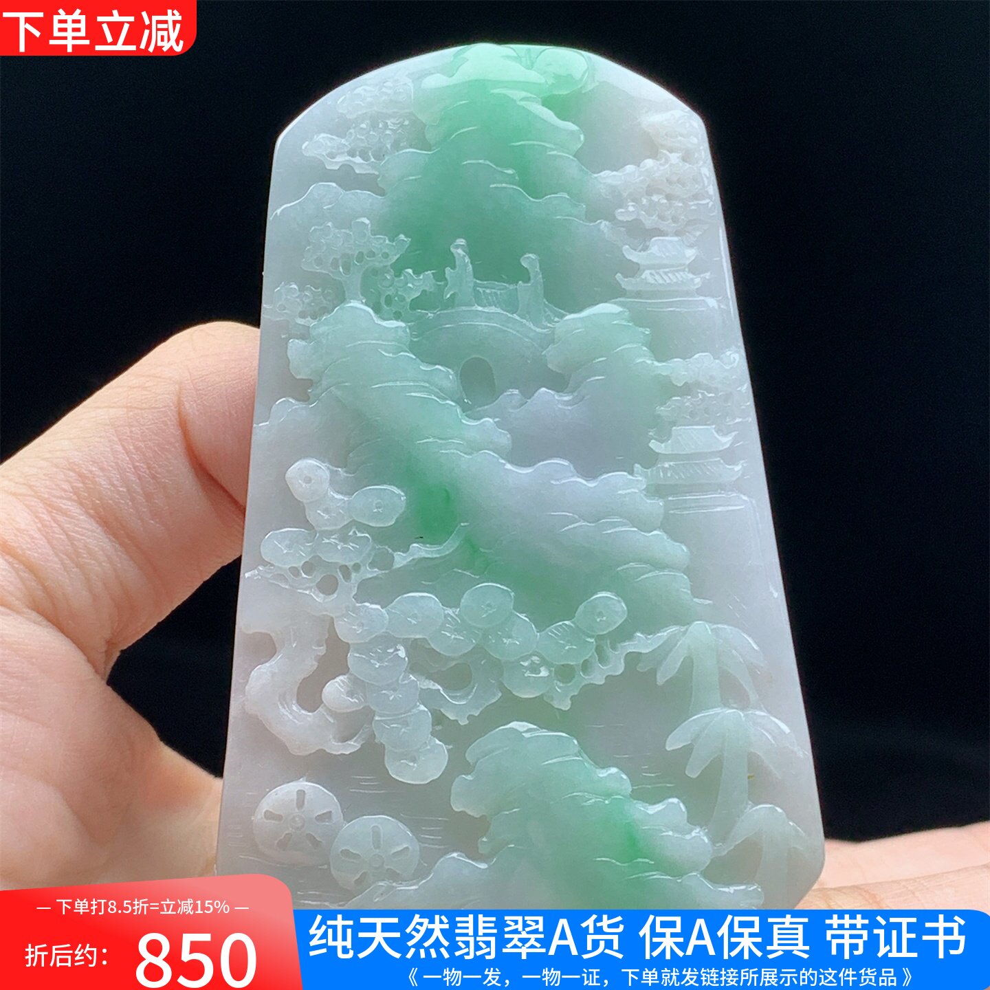 缅甸天然A货翡翠老种飘阳绿山水牌吊坠挂件精雕男女款送礼带证书