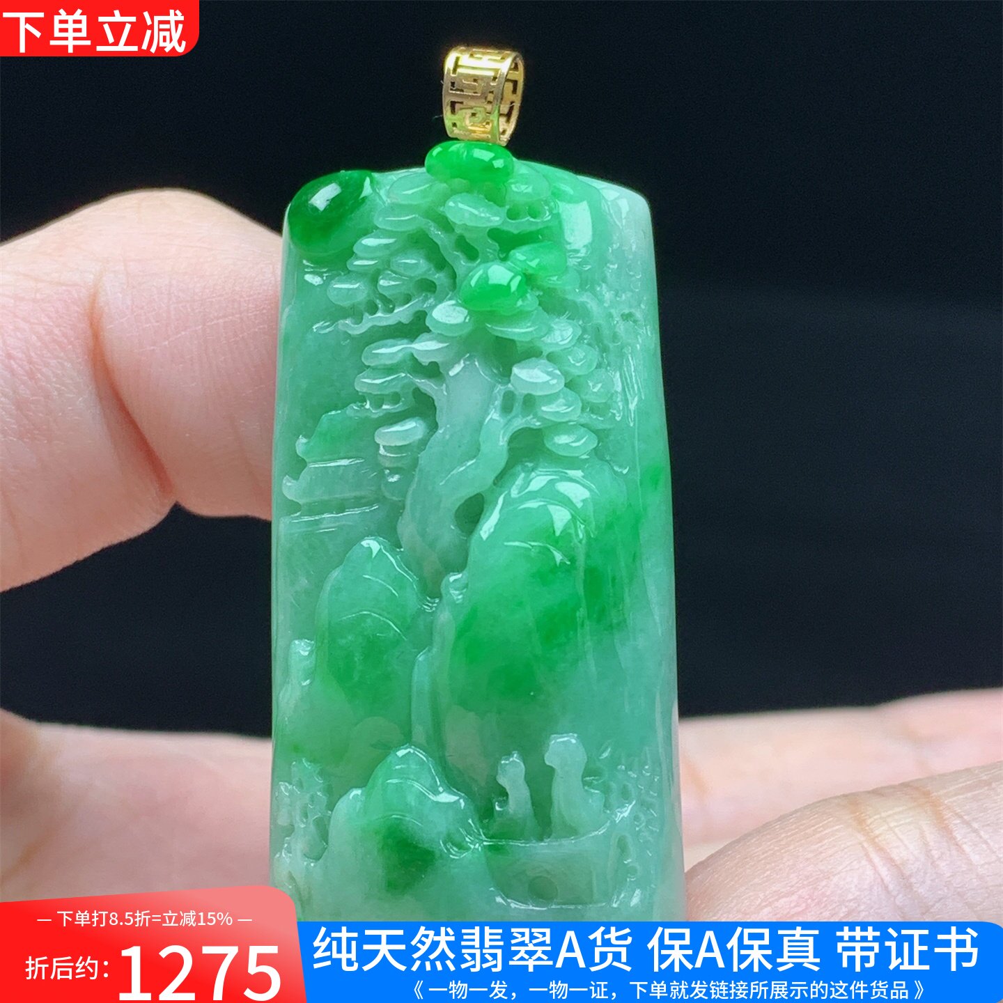 18K金镶缅甸A货翡翠飘阳绿山水牌吊坠挂件精雕男女款送礼带证书