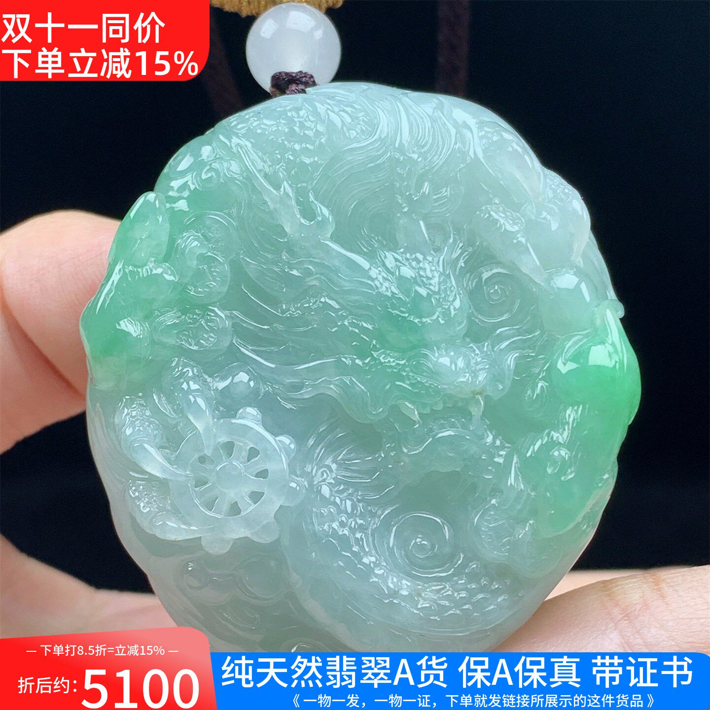 缅甸天然A货翡翠冰飘阳绿龙牌吊坠挂件精雕老坑男女款送礼带证书