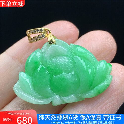 925银镶缅甸A货翡翠阳绿花开富贵