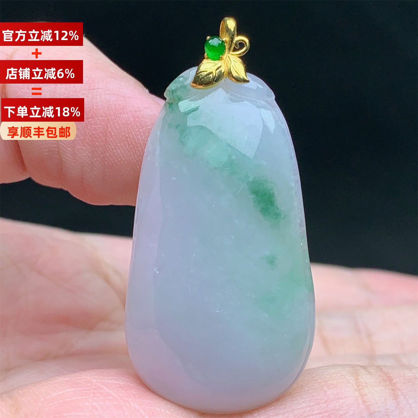 18K金镶缅甸A货翡翠春彩飘花福瓜吊坠挂件男女款送礼带证书