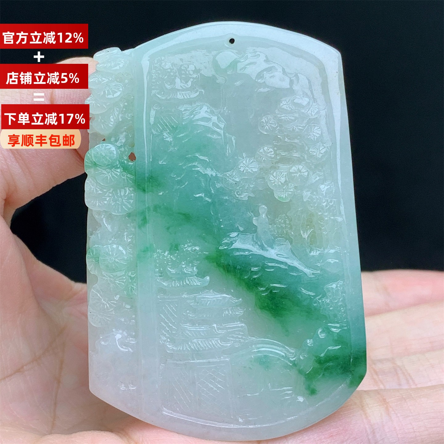 缅甸A货翡翠冰飘绿花精雕山水牌