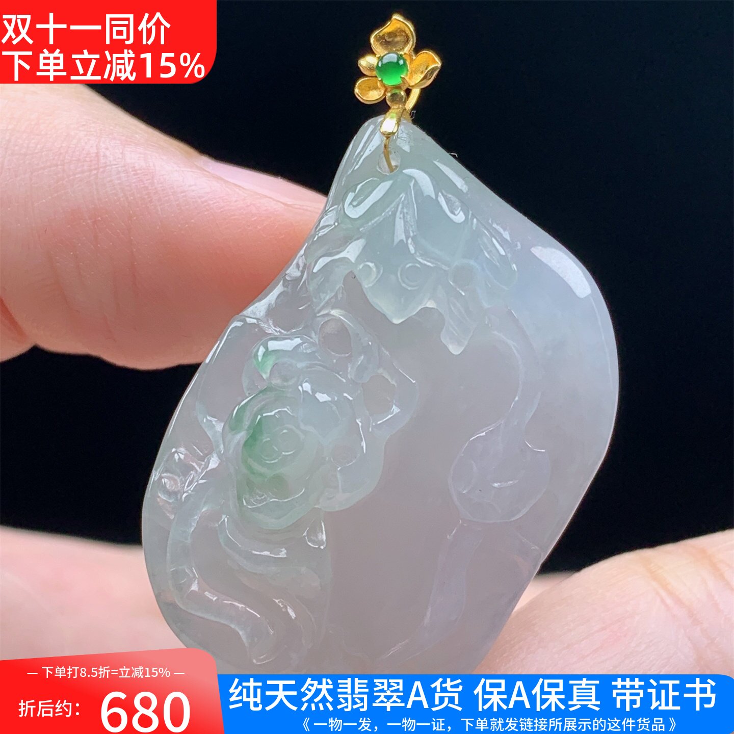 18K金镶缅甸A货翡翠冰种飘花莲花花开富贵吊坠挂件女款送礼带证书