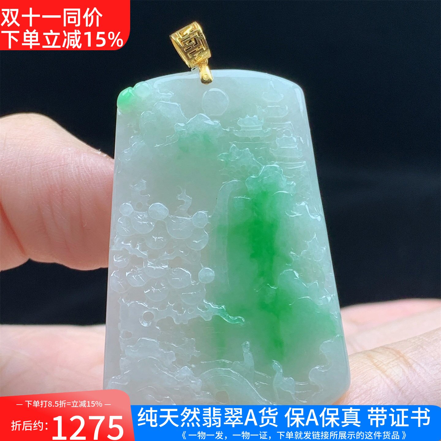 18K金镶缅甸A货翡翠飘阳绿山水牌吊坠挂件精雕男女款送礼带证书