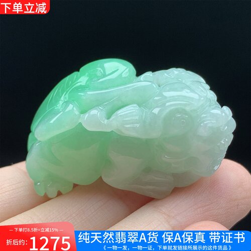缅甸天然A货翡翠带阳绿如意貔貅