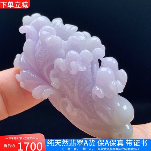 缅甸天然A货翡翠紫色大白菜精雕