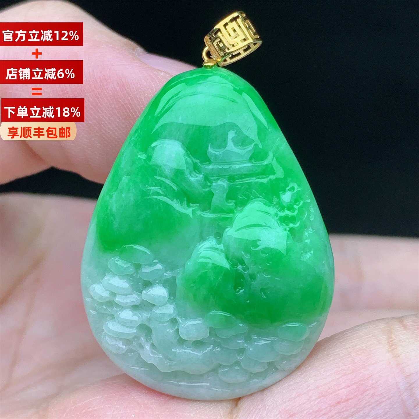 18K金镶缅甸A货翡翠老种阳绿精雕山水牌吊坠男女款收藏送礼带证书