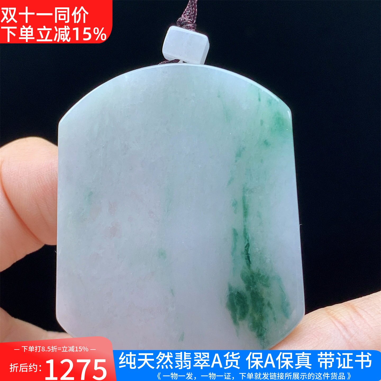 缅甸天然A货翡翠老种飘花平安无事牌吊坠挂件男女款送礼带证书