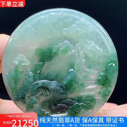 缅甸天然A货翡翠高冰飘花山水牌