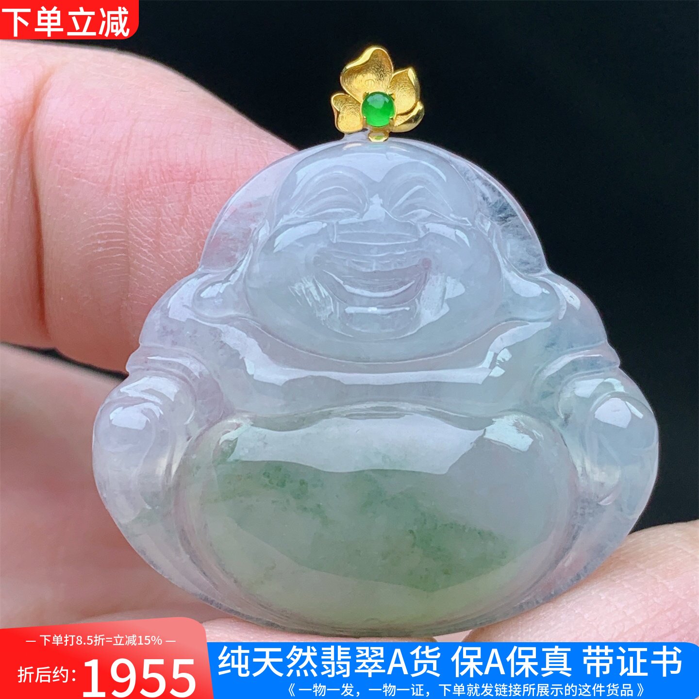18K金镶缅甸A货翡翠冰种黄翡佛公弥勒笑佛吊坠女款男款送礼带证书