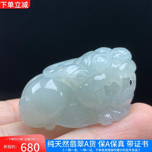 缅甸天然A货翡翠冰润精雕貔貅
