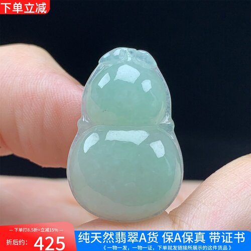缅甸天然A货翡翠老坑冰满绿葫芦
