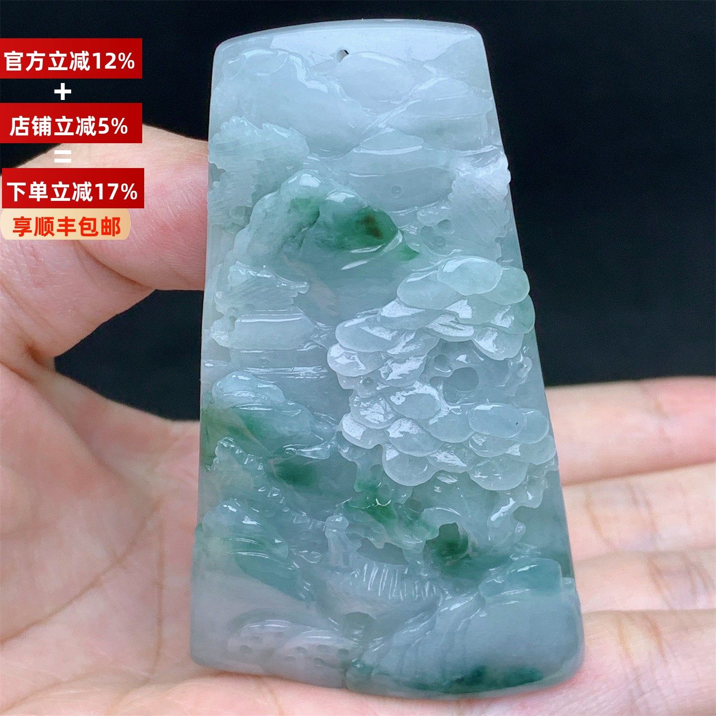 正品缅甸A货翡翠老坑冰飘花精雕山水牌龙马牌挂件吊坠